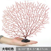 仿真海铁树珊瑚树枝黑色红色鱼缸造景水族箱装饰摆件海底世界