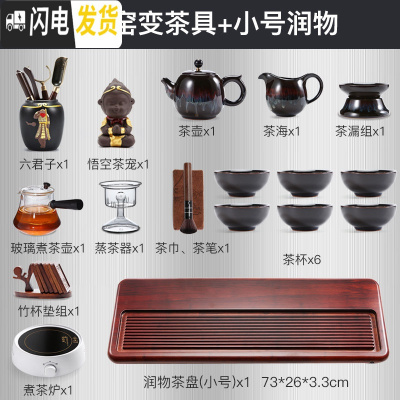 三维工匠茶盘家用竹制日式简约现代长方形茶海茶台整块功夫茶具套装 新润物小号+窑变茶壶(煮茶套装)送茶渣桶