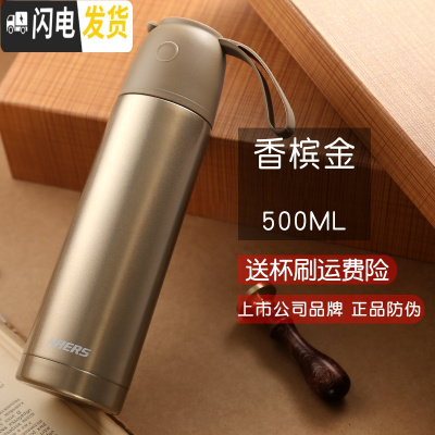 三维工匠保温杯500 真空不锈钢男女子水杯学生儿童杯车载便携 香槟金500+送杯刷