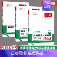 [高考英语]❤️听力模拟考场 [正版]2025版高中英语阅读理解与完形填空高一高二高三新高考听力模拟考场高考五合一七合一