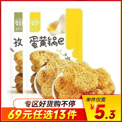 任选-华味亨125g孜然味锅巴传统锅巴休闲零食品零食大礼包小吃手工锅巴