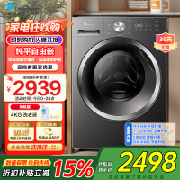小天鹅(LittleSwan)滚筒洗衣机全自动 带烘干洗烘一体水魔方10公斤以旧换新家电TD10V628T