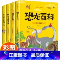 全4册 彩书坊 [正版]有声伴读儿童书籍 科普百科全书注音版小学生版趣味科学知识大百科中国少年少儿读物十万个为什么太空海