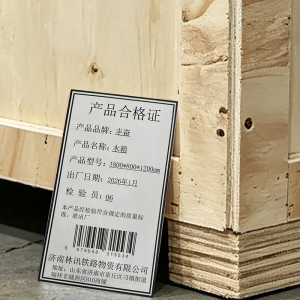 丰奋 木箱