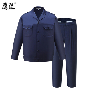鹰盈 春秋套装劳保服 YY0299 套