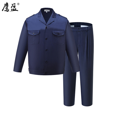 鹰盈 春秋套装劳保服 YY0299 套