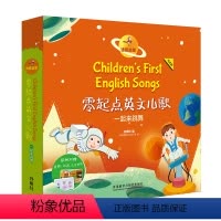 [正版]语感启蒙.零起点英文儿歌:一起来跳舞(可点读)