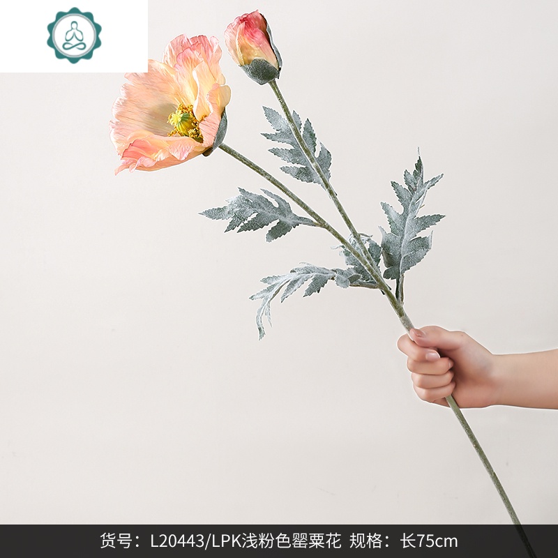 封后 罂粟花(白色)l20443-wh仿真植物