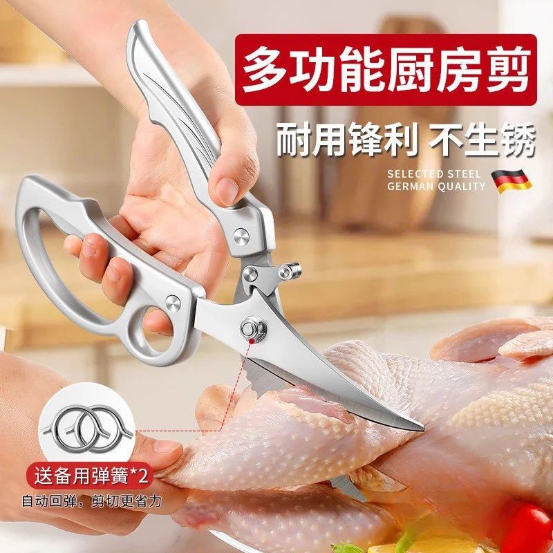 厨房剪刀专用剪鸡鸭鹅骨头不锈钢强力鸡骨剪多功能食物剪子7163