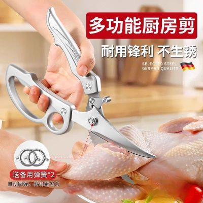 厨房剪刀专用剪鸡鸭鹅骨头不锈钢强力鸡骨剪多功能食物剪子7163