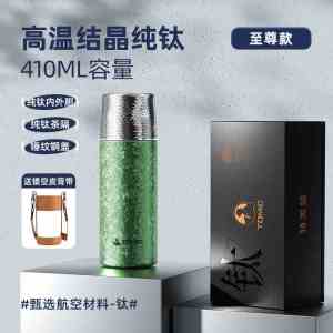 特美刻双层纯钛保温杯茶水分离男女士泡茶杯高端大容量钛杯