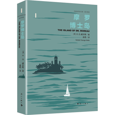 醉染图书摩罗士岛787540791148