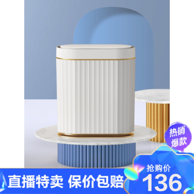 直营特卖-智能感应式垃圾桶厕所卫生间家用自动纸篓窄夹缝带盖电动轻奢小号环欧行