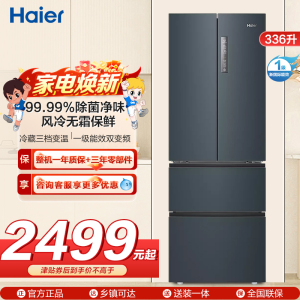 海尔(Haier)336L多门冰箱 TABT除菌 冷藏三档变温 超薄嵌入 智能双变频 BCD-336WLHFD9DC9
