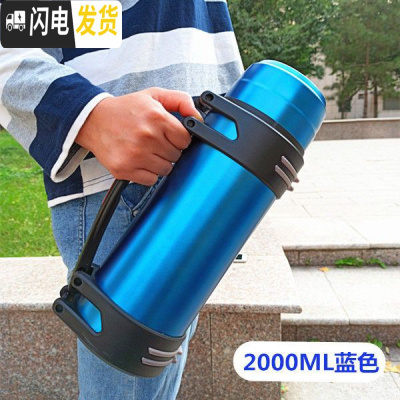 三维工匠304不锈钢保温壶大容量保温杯男女便携户外车载水壶家用暖水瓶 蓝色(送杯刷背带小碗2000