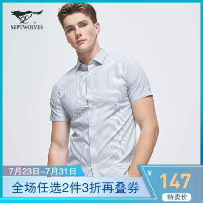 七匹狼男士衬衫夏季新款纯色条纹短袖休闲衬衣潮流男装衣服