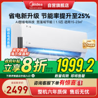 美的空调挂机酷省电青春版1.5匹变频冷暖新一级智能壁挂式客厅卧室大风口节能省电KFR-35GW/N8KS1-1Q