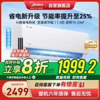 美的空调挂机酷省电青春版1.5匹变频冷暖新一级智能壁挂式客厅卧室大风口节能省电KFR-35GW/N8KS1-1Q
