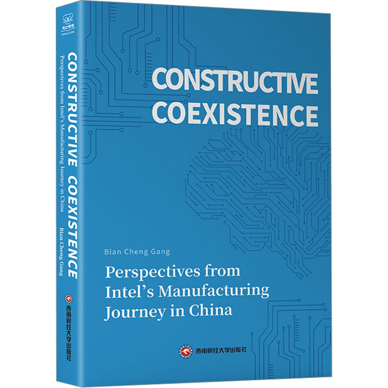 求同存异 英特尔在中国生产之旅的探索与思考