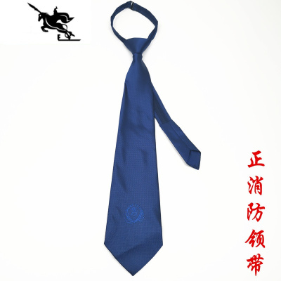 new lake新式消防领带火蓝制式领带专职深蓝领带领夹消防蓝色领带