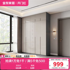 全友家居现代极简衣柜 多规格可选组合衣橱衣柜
