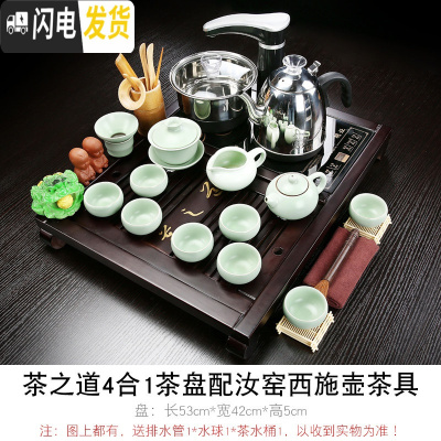 三维工匠全自动家用紫砂茶具套装小号茶盘四合一功夫茶壶茶杯茶道实木茶台 茶之道汝窑西施JC 24件