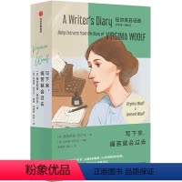 [正版]书店 写下来,痛苦就会过去 弗吉尼亚·伍尔夫 出版社 9787521756616