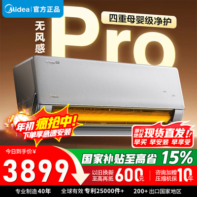 [官方正品]美的空调1.5匹p无风感云朵Pro 新一级能效变频冷暖壁挂式家用卧室挂机 KFR-35GW/N8WF1Pro
