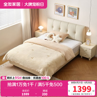 全友家居现代简约琴键软床2024新款次卧室猫抓皮艺儿童床