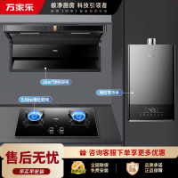 万家乐26m³大吸力油烟机 新7型结构顶侧双吸 TAK6/AK6+KV063B+16TL1S 5.0KW燃气灶家用套装