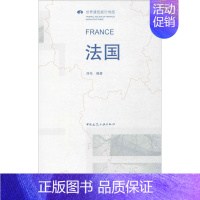[正版]法国/世界建筑旅行地图 刘伦 编著 著作 建筑/水利(新) wxfx
