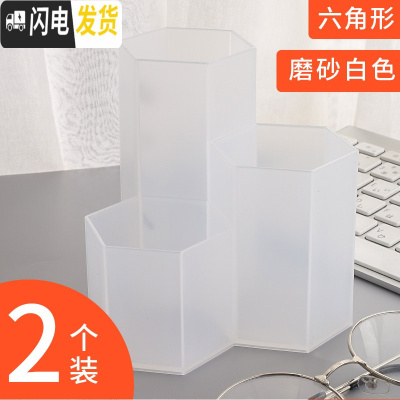 三维工匠斜插式笔筒ins创意时尚可爱摆件摆设个性文具复古中国风北欧亚克力笔架儿童放装笔的收纳盒大 两个装/白色/六角笔筒