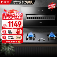 万家乐 烟灶厨电套餐装 18立方大风力 侧吸式瞬吸净烟 玲珑小机身吸油烟机 台嵌两用液化气灶AL031+KA031B