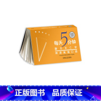 [正版]外研社《每天5分钟,跟BBC学地道英语口语》(步客口袋书)