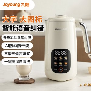九阳(Joyoung)小型1-3人316L钛钢全自动免煮免滤轻音送妈妈礼物破壁机D-PL2880