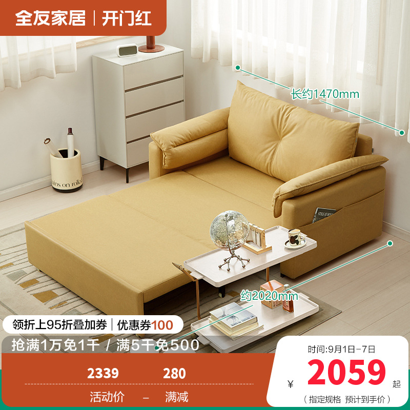 全友家居沙发床现代简约折叠伸缩沙发床两用小户型客厅书房家具沙发床