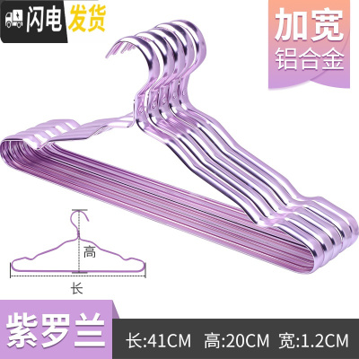 三维工匠衣服架子挂衣架家用防滑衣撑多功能太空铝无痕晾晒衣架