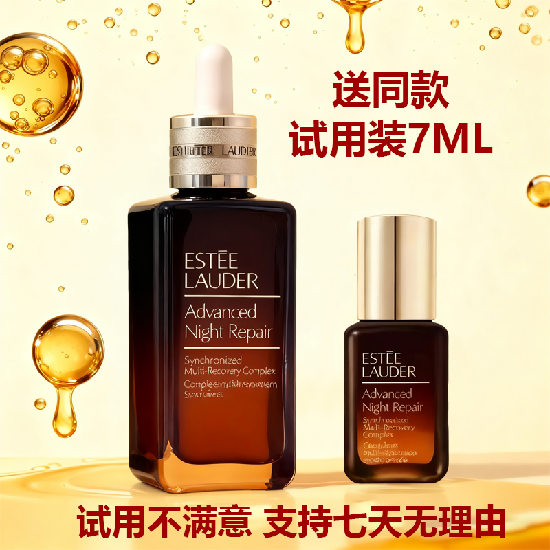 Estee Lauder雅诗兰黛特润第七代小棕瓶精华修护ANR特润修护抗皱精华露抗老补水100ml