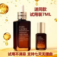 Estee Lauder雅诗兰黛特润第七代小棕瓶精华修护ANR特润修护抗皱精华露抗老补水100ml