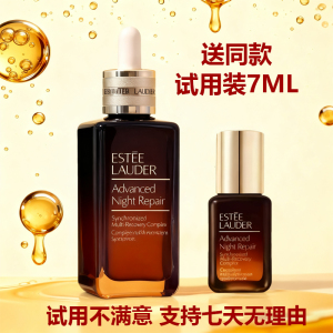 Estee Lauder雅诗兰黛特润第七代小棕瓶精华修护ANR特润修护抗皱精华露抗老补水100ml 100ml