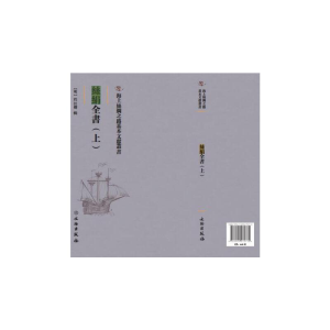 醉染图书丝绢全书:上9787501075775
