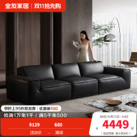 全友家居现代简约真皮沙发2024新款头层牛皮直排大黑牛沙发