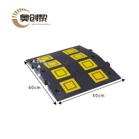 奥创黎 减速带 50*60*4.5cm 个