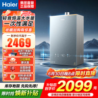 海尔(Haier)燃气热水器天然气16升[K系列KL7PRO]无级变频水伺服防冻恒温增压下置风机密闭稳燃舱新品恒温增压