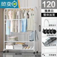 敬平晾衣架落地卧室内挂衣架阳台晒衣架家用衣帽架简易晾衣杆衣服架子 [120cm]雅典白-双层款+挂裤杆 大