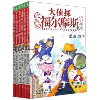 [N]大侦探福尔摩斯(第1辑1-6共6册小学生版)-10023782