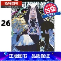 [正版] 漫画书 银河英雄传说 26 藤崎竜 青文 台版漫画 进口原版书拓特原版