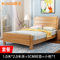 匡大 床 实木床员工宿舍床垫柜组合1米床+5CM棕垫+床头柜