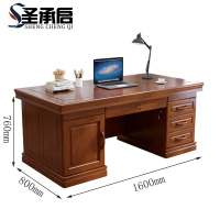 圣承启 实木办公桌 书桌老板桌张