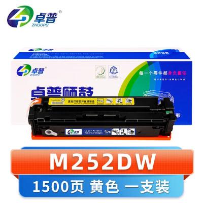 卓普 硒鼓M252DW黄 支